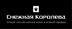Скидки до 30% на всю весеннюю коллекцию! - Фряново