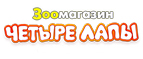 Скидка 15% на покупку 3-ух пакетов корма для кошек или 3-ух пакетов корма для собак! - Фряново